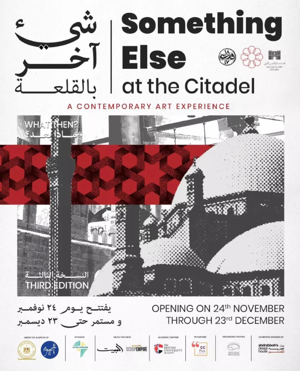 Le Marrakech Short Film Festival et la Biennale Something Else au Caire s'unissent pour célébrer le court métrage